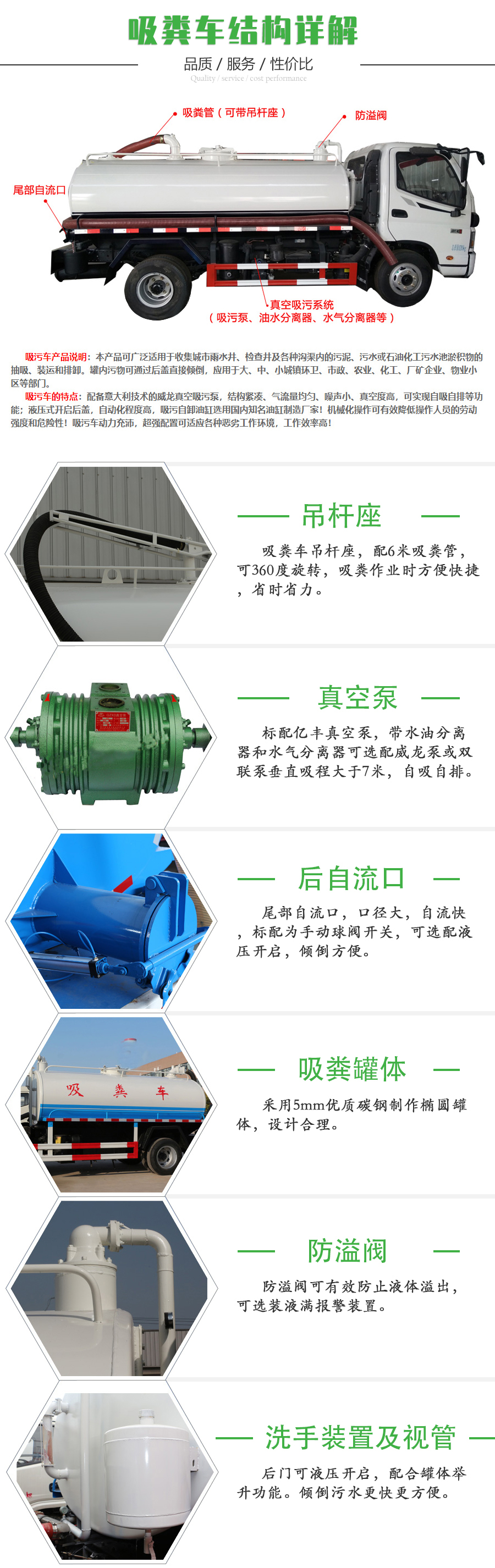 福田小卡之星3噸吸糞車(chē)